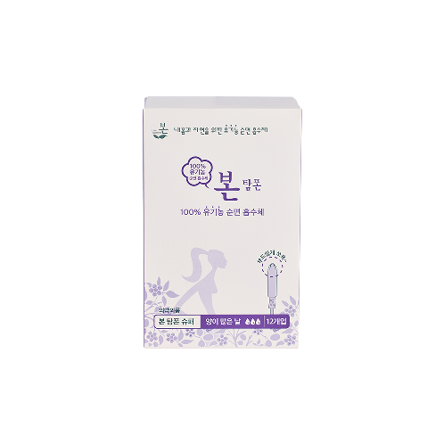 BON Organic Cotton Tampon | Tampon ,feminine hygiene ,organic ,pads for women ,feminine pads  ,period pads ,sanitary pads for women ,feminine care ,oragnic tampon